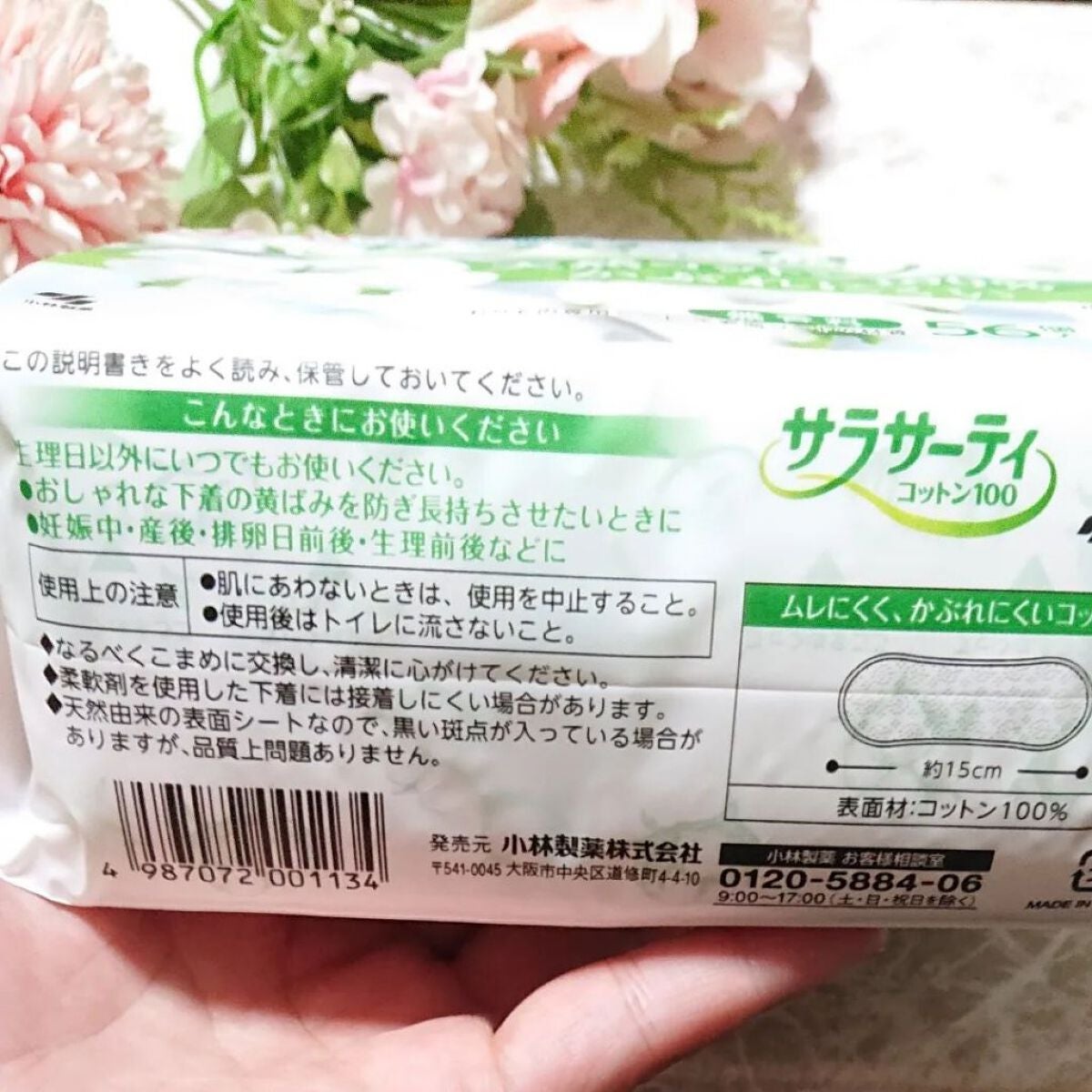 サラサーティ 天然コットン100%/サラサーティ/おりものシートを使ったクチコミ(3枚目)