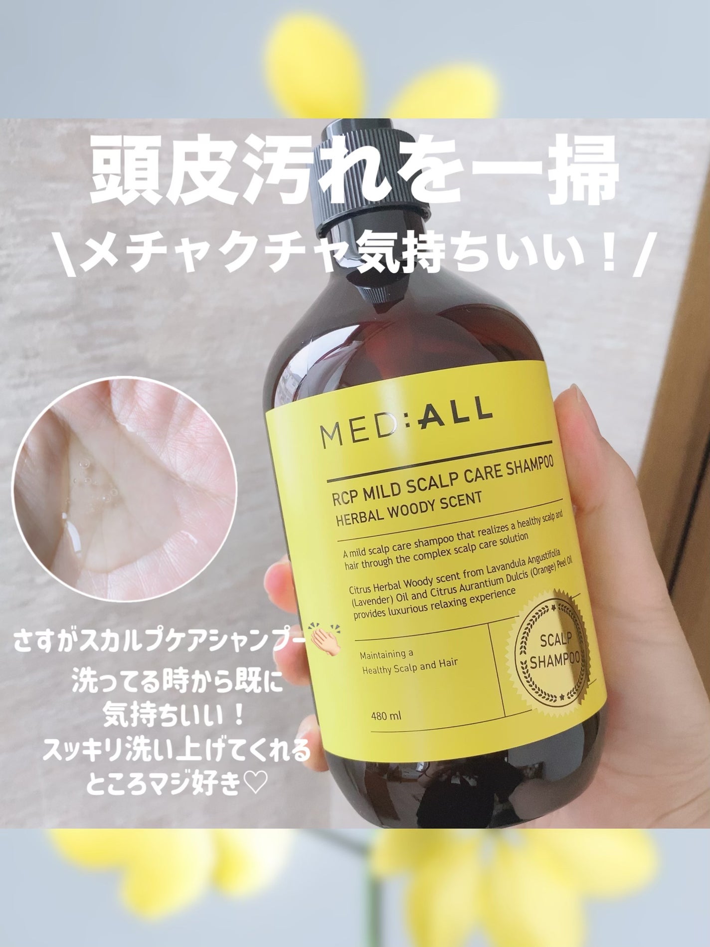 箱庭コスメ on LIPS 「❁⃘*.゚MED:ALL❁⃘*.゚~気になる頭皮ケアようこそサ..」(2枚目)