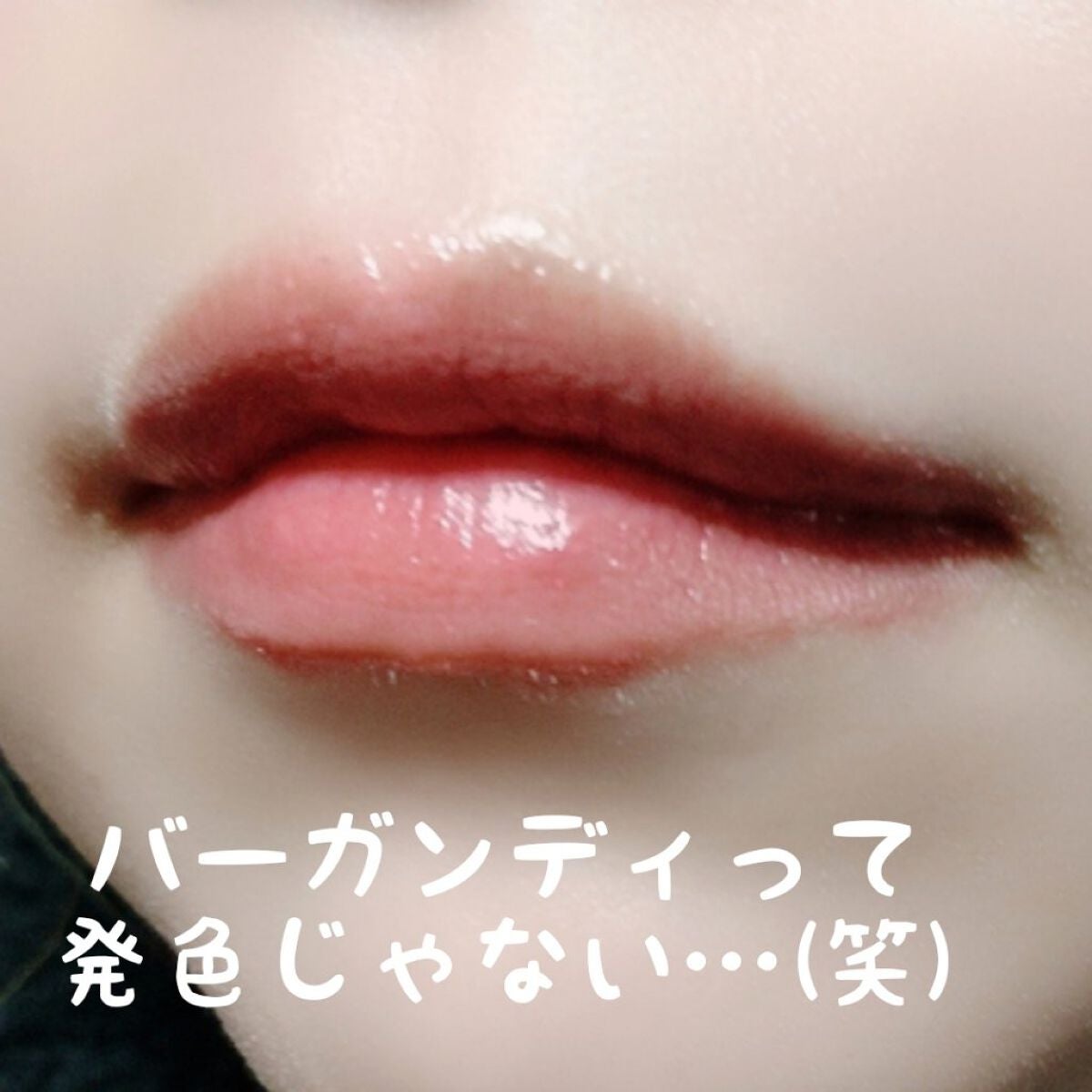 ディオール アディクト リップ グロウ/Dior/リップバームを使ったクチコミ(7枚目)