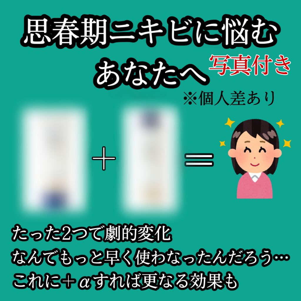 薬用ニキビケア ウォッシングフォーム(思春期用)/アクネスラボ/洗顔フォームを使ったクチコミ(1枚目)