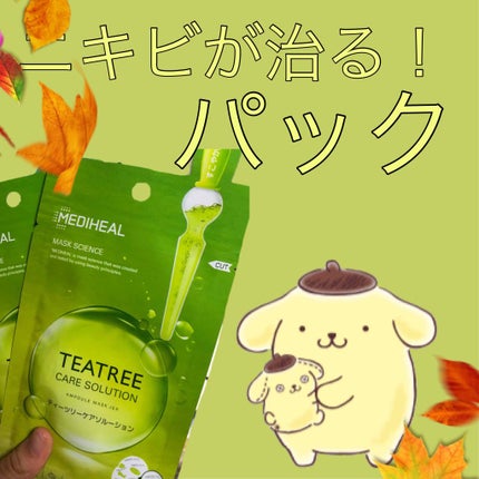 ティーツリーケアソリューション アンプルマスクJEX/MEDIHEAL/シートマスク・パックを使ったクチコミ(1枚目)