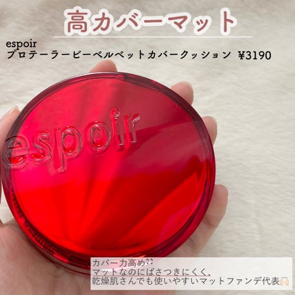 マスクフィットオールカバークッション/TIRTIR(ティルティル)/クッションファンデーションを使ったクチコミ(6枚目)