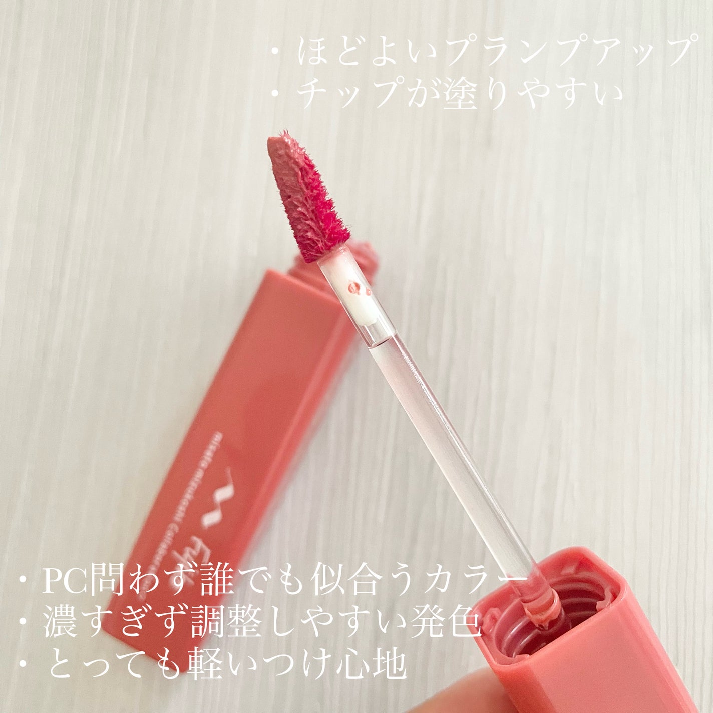 プランピーリップ/Fujiko/リップグロスを使ったクチコミ(2枚目)