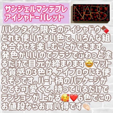 サンジェルマンデプレ アイシャドーパレット/NARS/アイシャドウパレットを使ったクチコミ（2枚目）