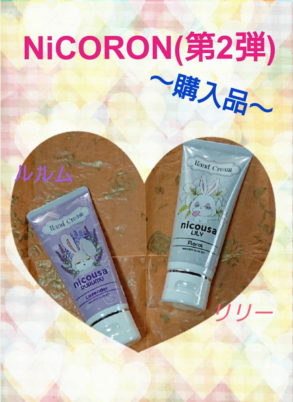 [#ファイル52]~商品紹介44#Amazon(#アマゾン)#ネットショッピング#藤田ニコル プロデュースアパレルブランド#NICORON(#二コロン)購入品~
✼••┈┈┈┈┈┈┈┈┈┈┈┈┈┈┈┈┈┈┈┈┈┈••✼
〖商品名〗
①#ni