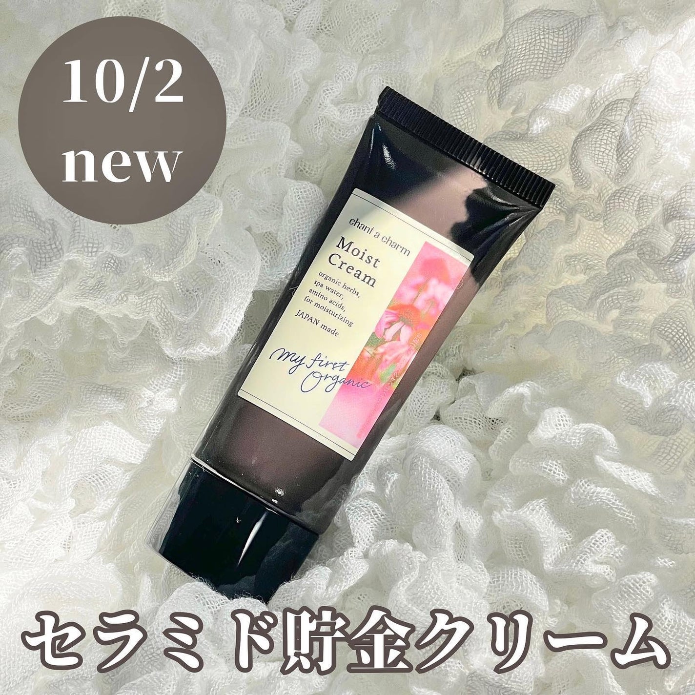 kemu on LIPS 「@chantacharm_official様より提供頂き、この..」(1枚目)