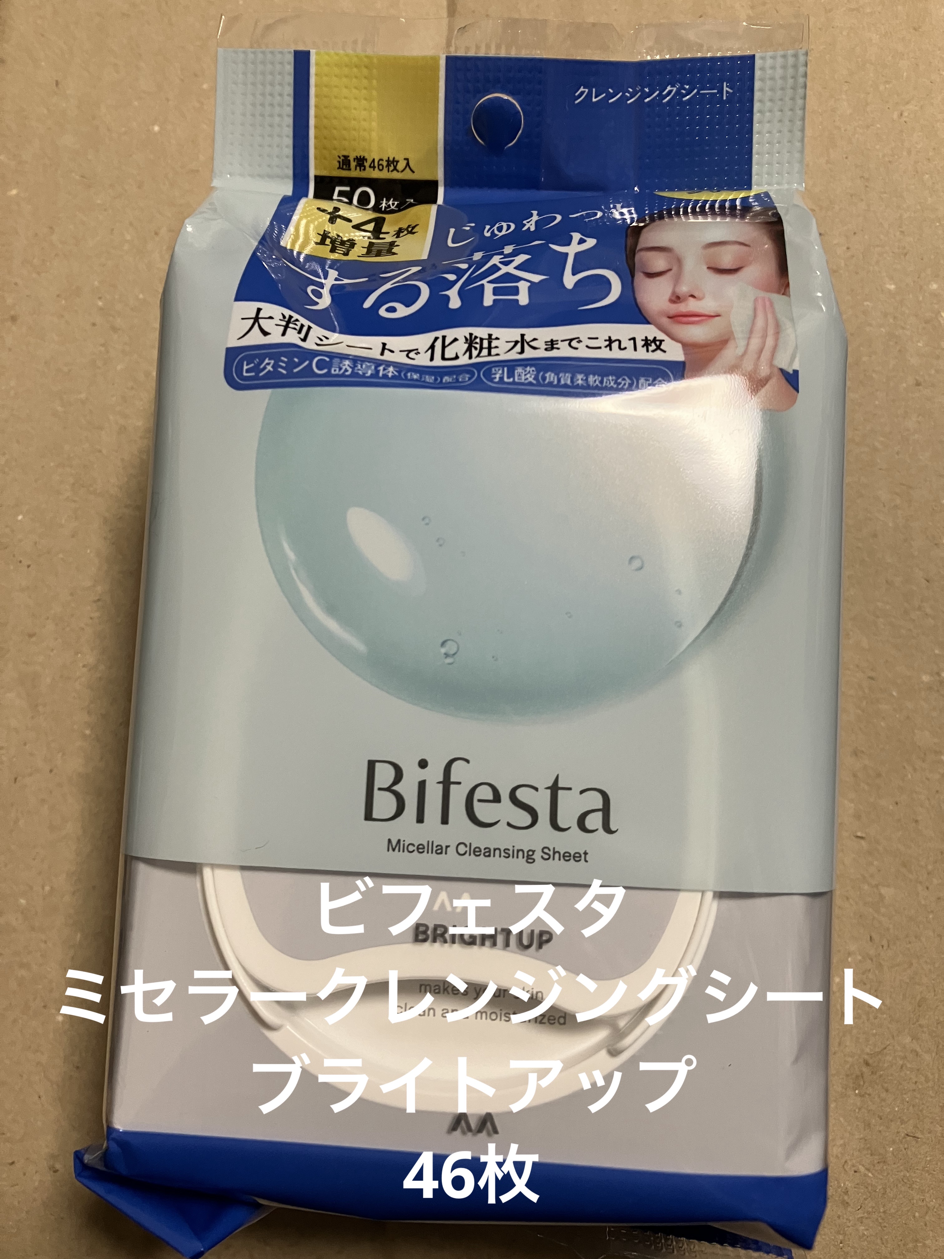 ミセラークレンジングシート ブライトアップ/ビフェスタ/クレンジングシートを使ったクチコミ（1枚目）