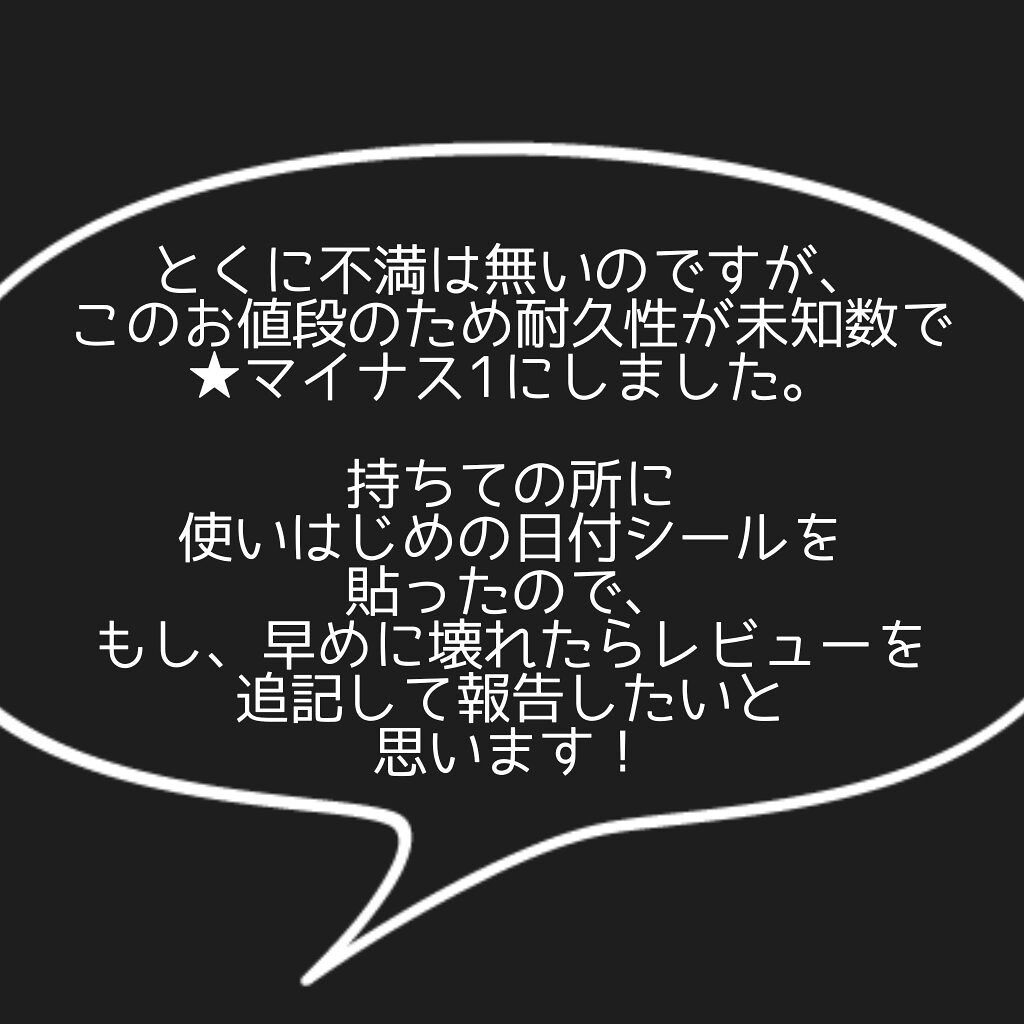 ストレートアイロン/サンキューマート/ストレートアイロンを使ったクチコミ（2枚目）