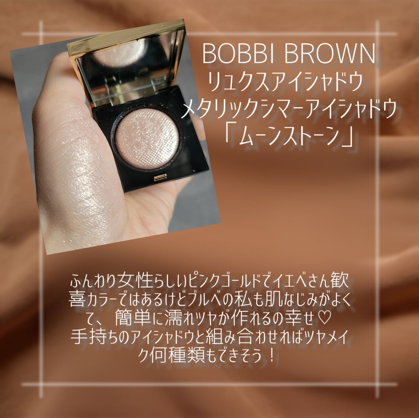 リュクスアイシャドウ/BOBBI BROWN/単色アイシャドウを使ったクチコミ(2枚目)