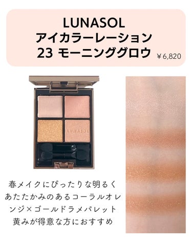 RMK シンクロマティック アイシャドウパレット/RMK/アイシャドウパレットを使ったクチコミ（3枚目）