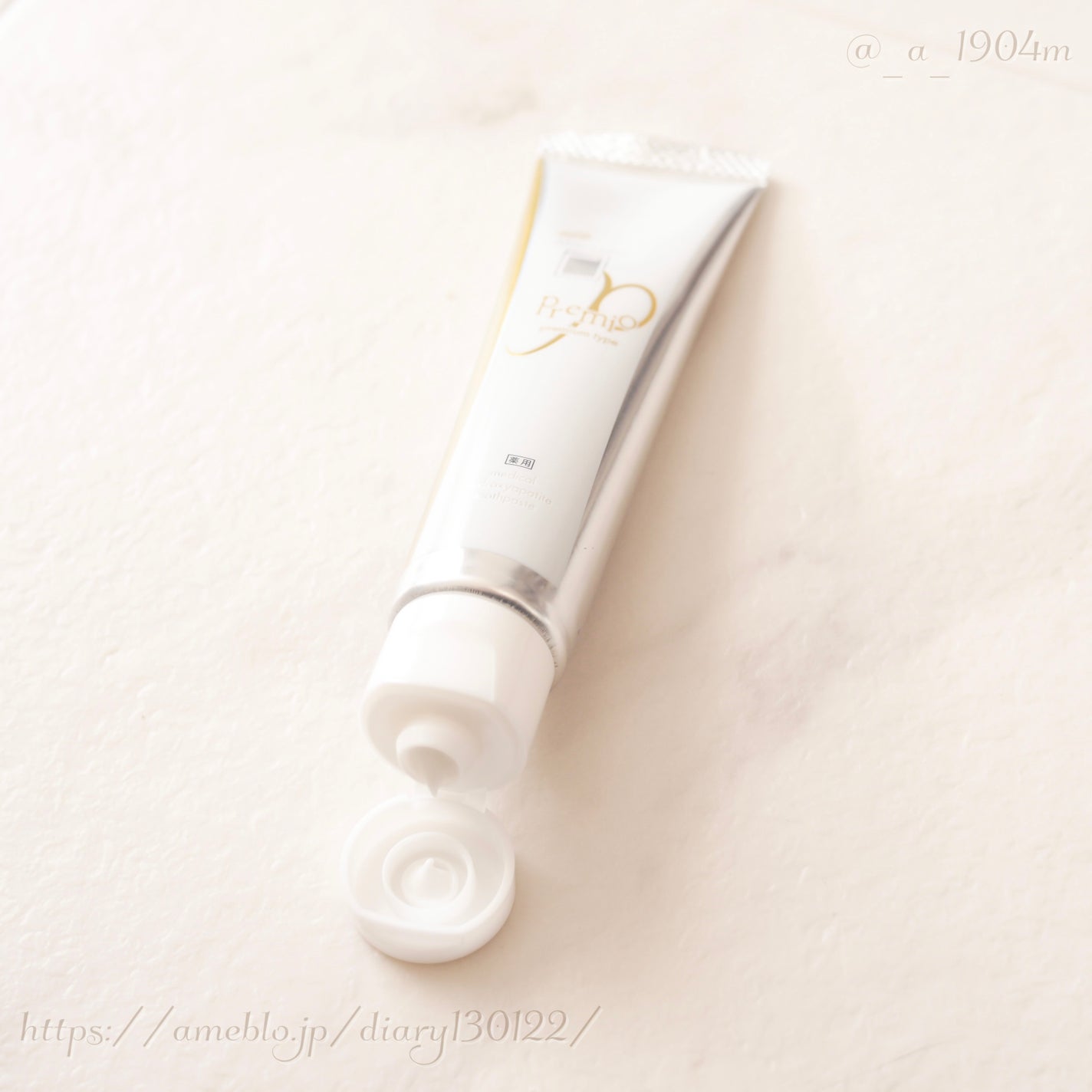 アパガードプレミオ/アパガード/歯磨き粉を使ったクチコミ(2枚目)