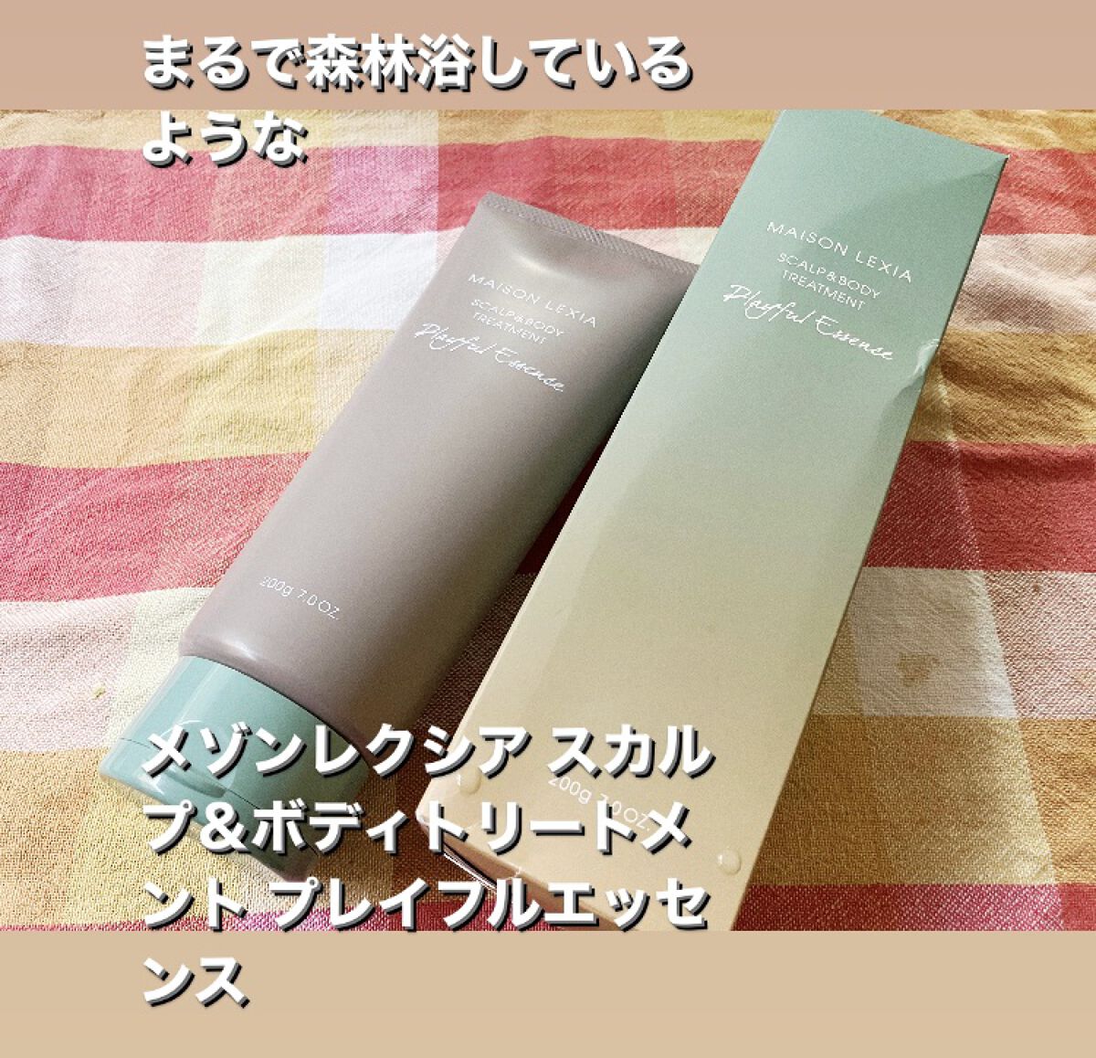 スカルプ＆ボディトリートメント プレイフルエッセンス/MAISON LEXIA/頭皮トリートメントを使ったクチコミ（1枚目）