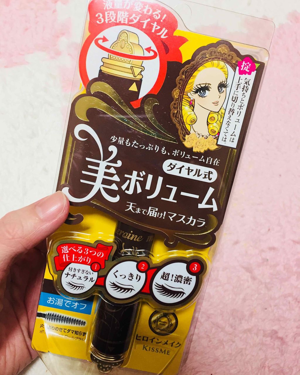 ボリュームコントロールマスカラ/ヒロインメイク/マスカラを使ったクチコミ(1枚目)