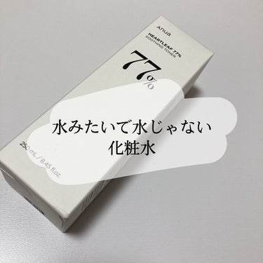 水みたいで水じゃない化粧水


今回は

🤍ANUAドクダミ 77 スージングトナー

のレビューとなります！


🤍良かった点
・パッケージがオシャレ
・無香料
・ニキビの数が減った
・ベタベタしない