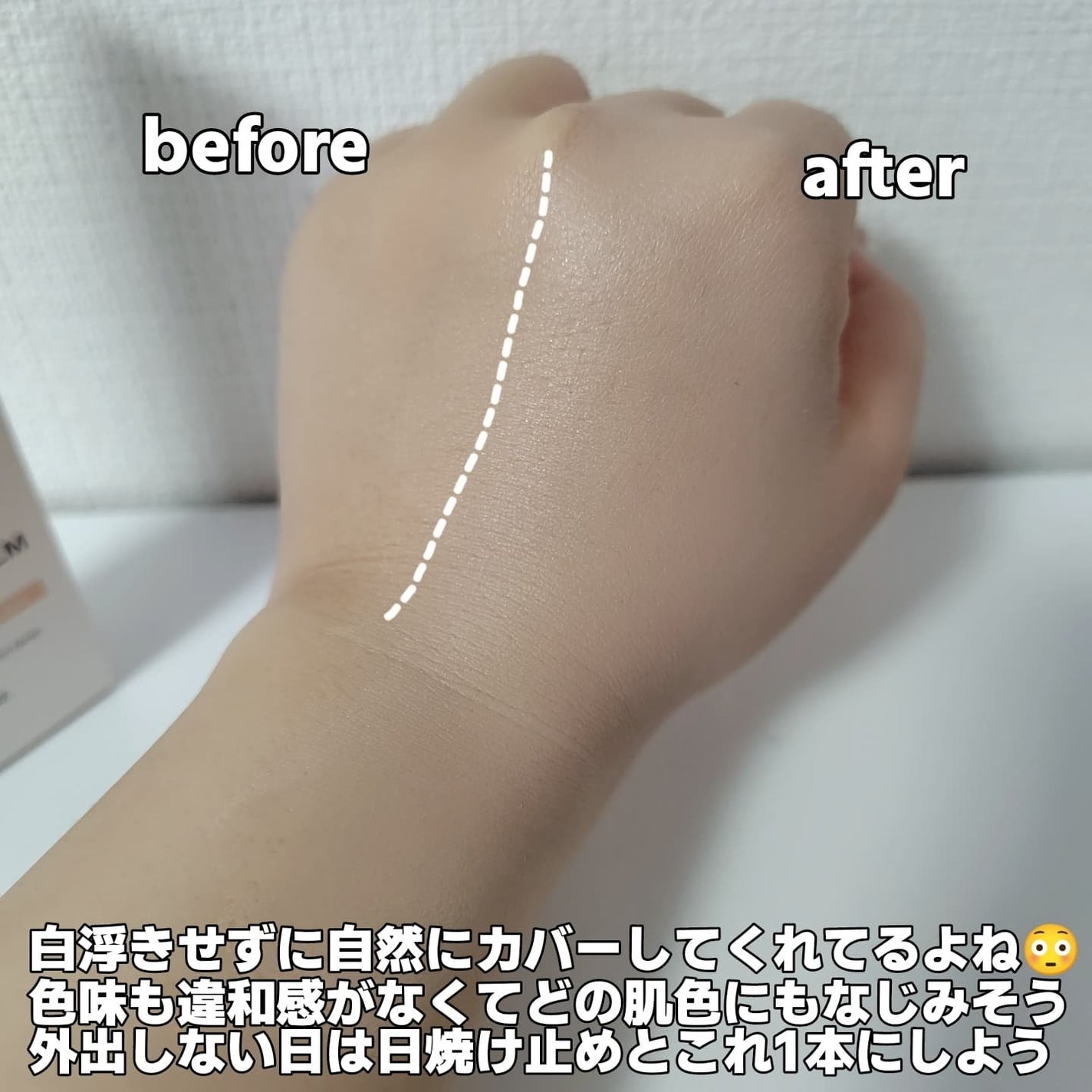 スキンブレミッシュバーム/Cell Fusion C(セルフュージョンシー)/化粧下地を使ったクチコミ(6枚目)