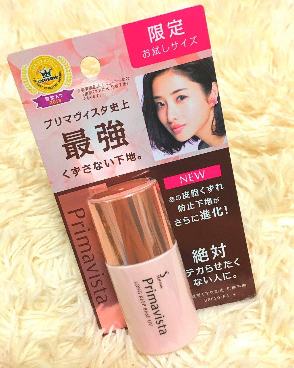 ソフィーナ プリマヴィスタ 皮脂くずれ防止 化粧下地 25ml スキン