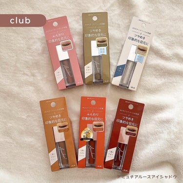 クラブ アミュチアルースアイシャドウのクチコミ「〖club〗アミュチアルースアイシャドウ

‥‥‥‥‥‥‥‥‥‥‥‥

\ ルースタイプのパウ.....」（1枚目）