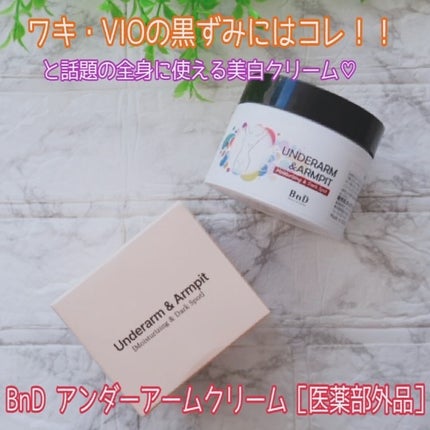 BnDアンダーアームクリーム(ボディクリーム)/BnD/デリケートゾーンケアを使ったクチコミ(1枚目)