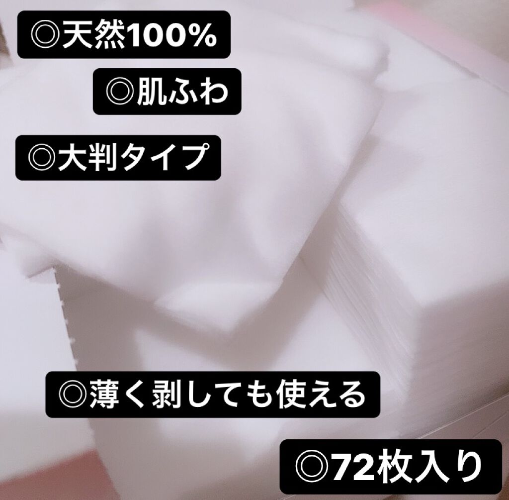 肌ふわ/セブンプレミアム/コットンを使ったクチコミ（1枚目）