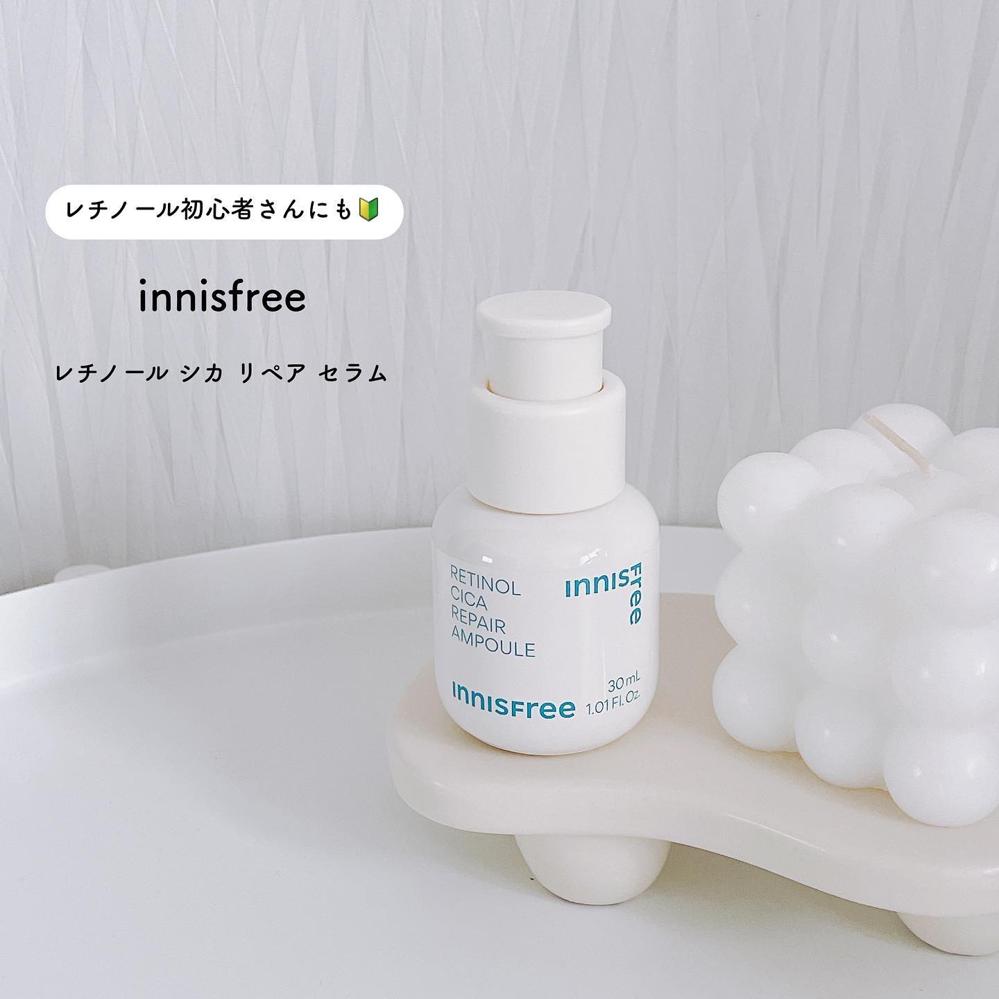 レチノール　シカ　リペア　セラム/innisfree/美容液を使ったクチコミ（1枚目）