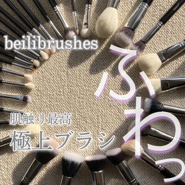 メイクブラシセット 30pcs/BEILI/メイクブラシを使ったクチコミ（1枚目）