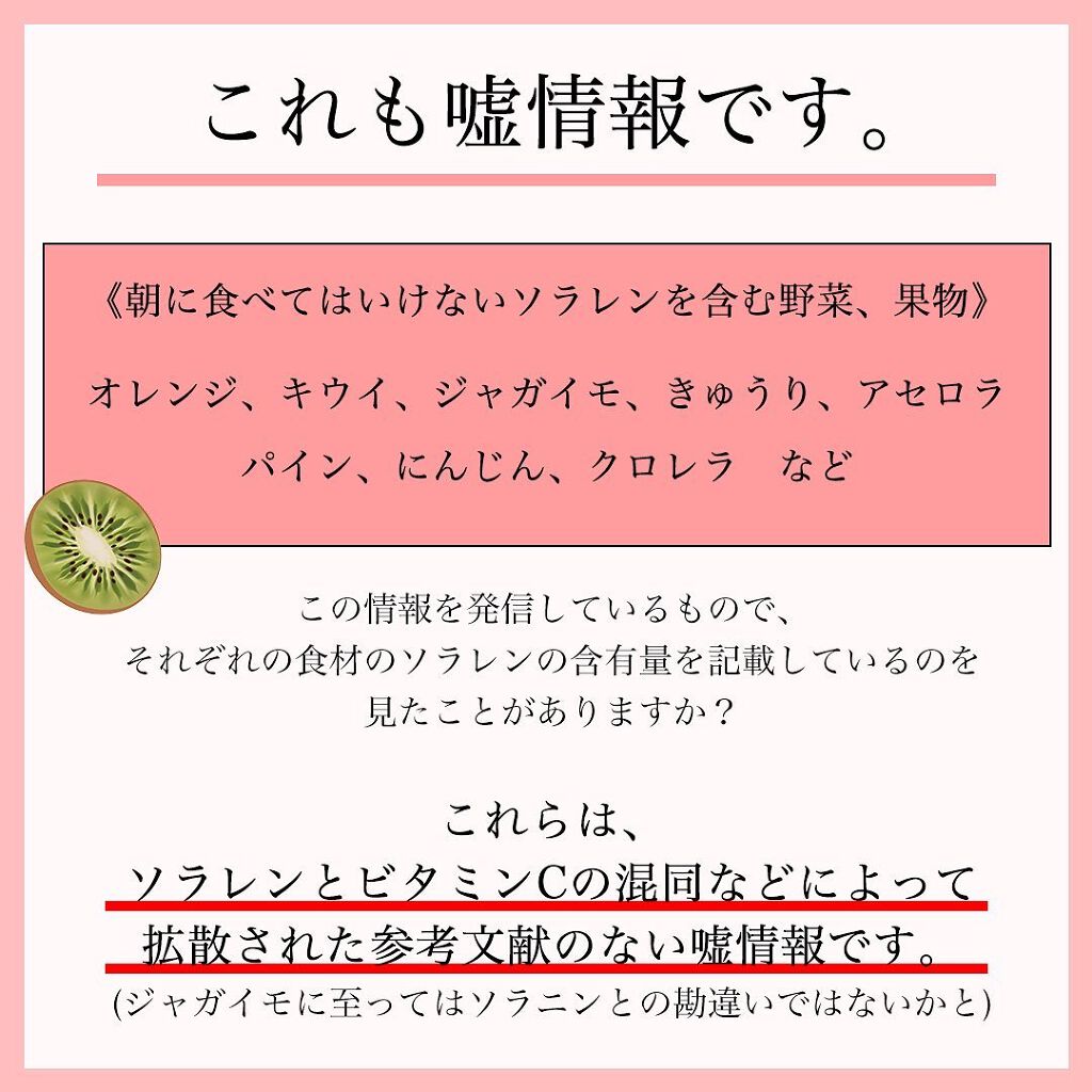 凛 on LIPS 「【間違った情報に注意よ】朝のキウイもレモンもOKどうぞ安心して..」(4枚目)
