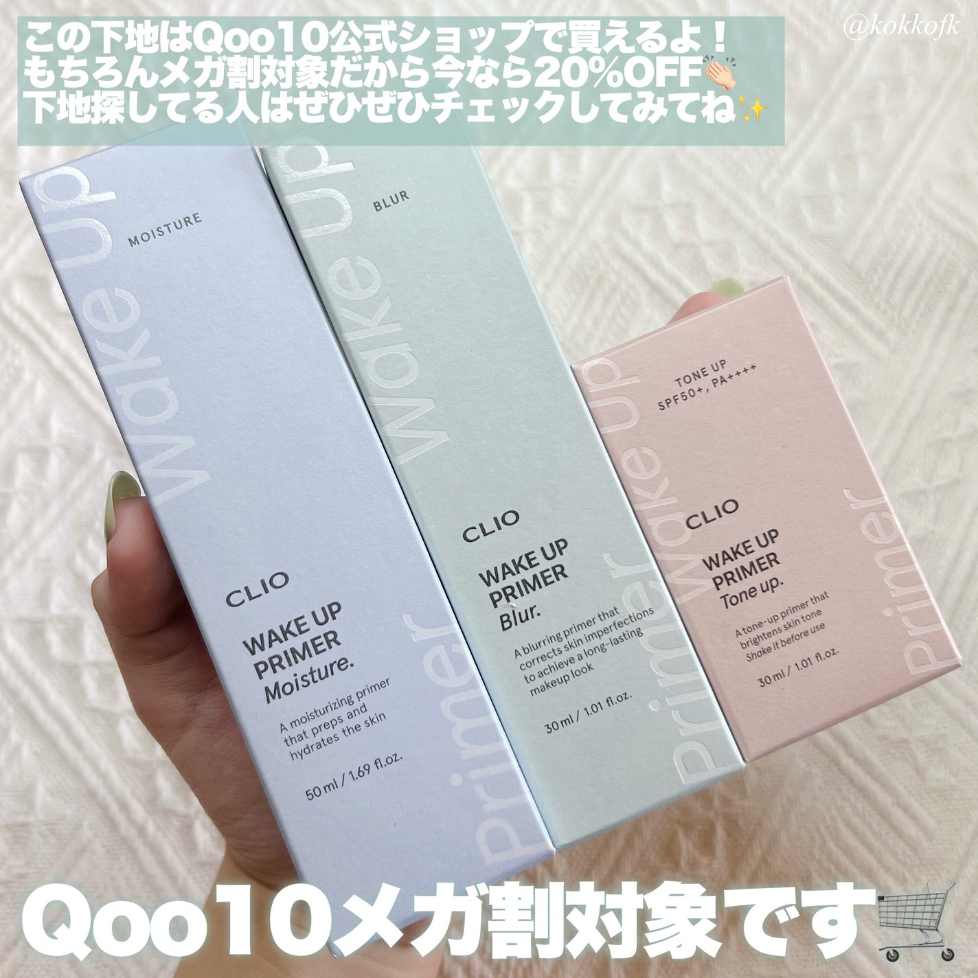 ウェイク アップ プライマー モイスチャー/CLIO/化粧下地を使ったクチコミ(6枚目)