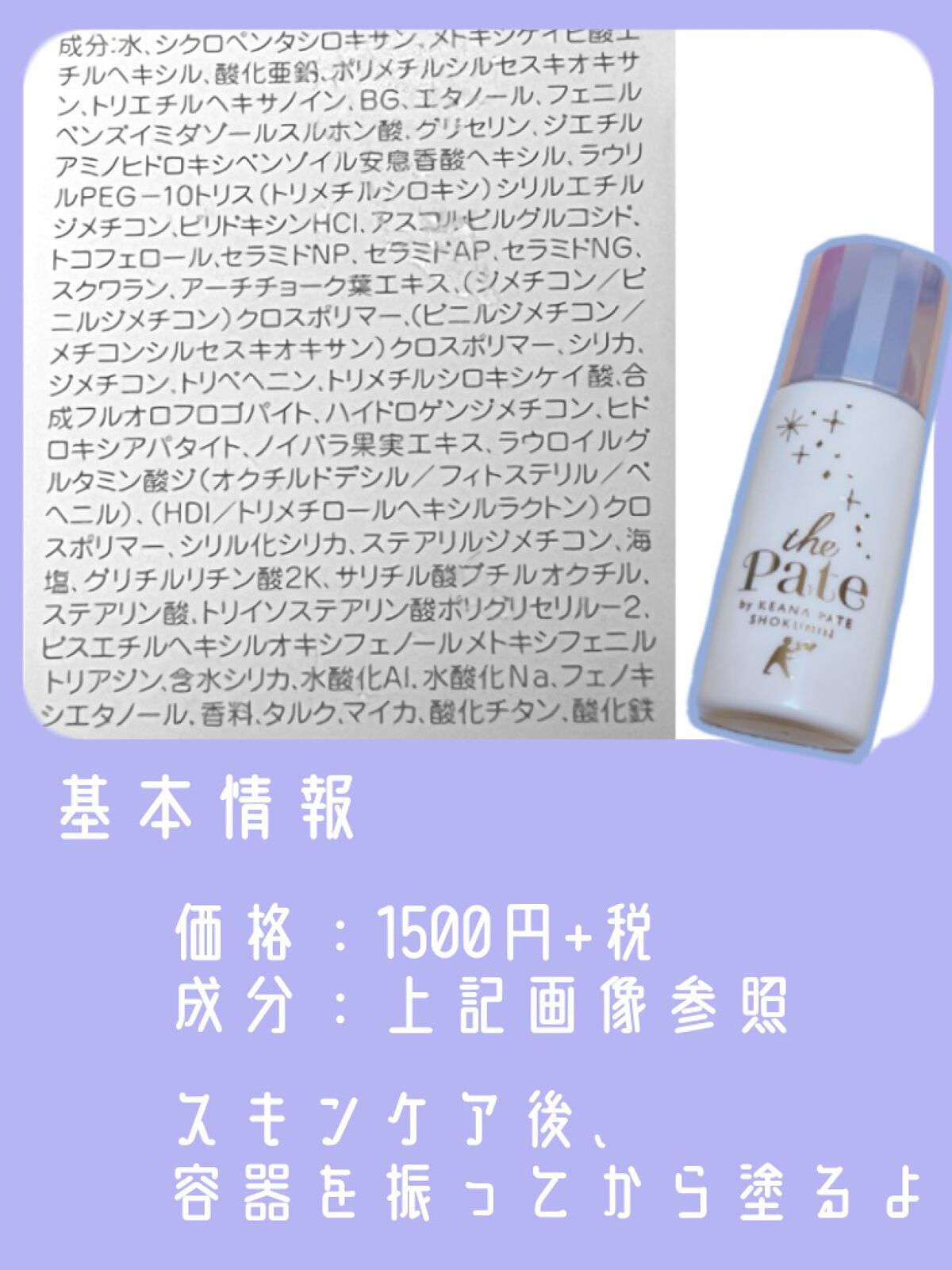 毛穴崩れ防止下地 SP(シアーパープル)/毛穴パテ職人/化粧下地を使ったクチコミ（2枚目）