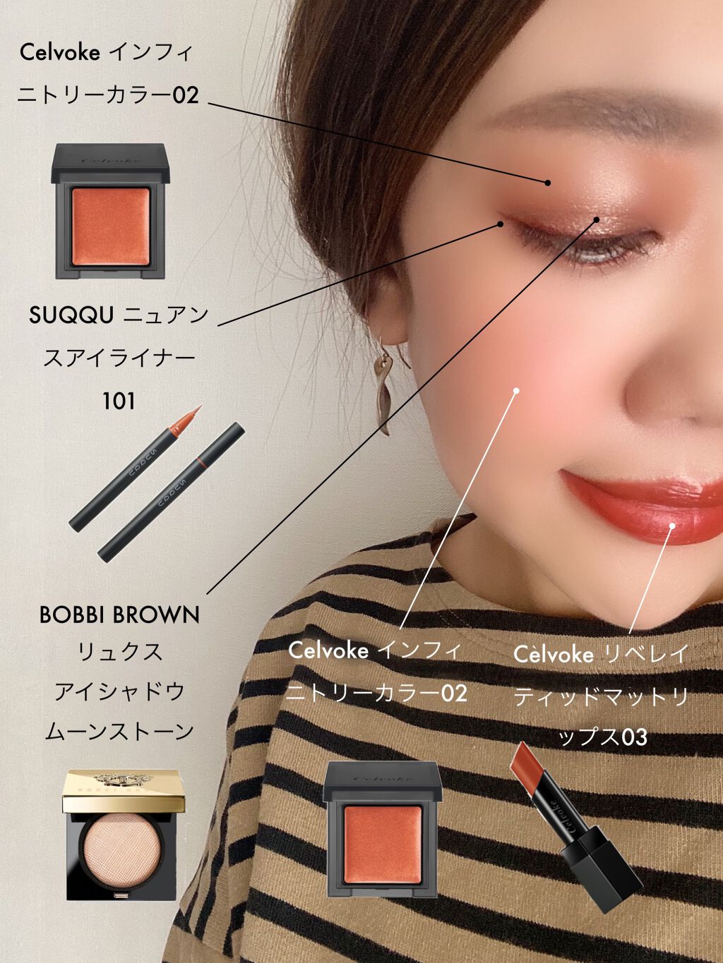 ニュアンス アイライナー 101 オレンジ/SUQQU/リキッドアイライナーを使ったクチコミ（1枚目）