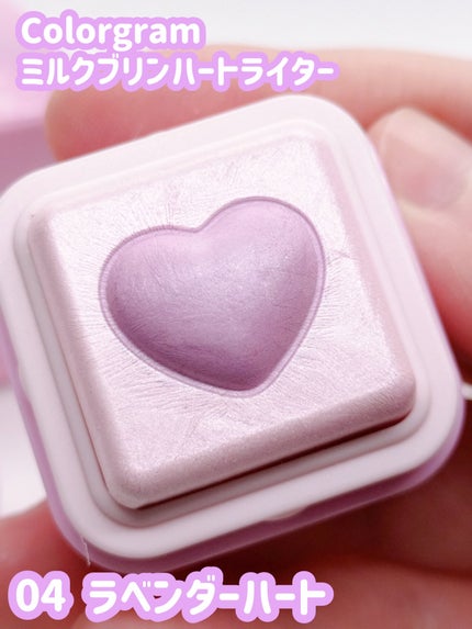 ミルクブリンハートライター/Colorgram/パウダーハイライトを使ったクチコミ(1枚目)