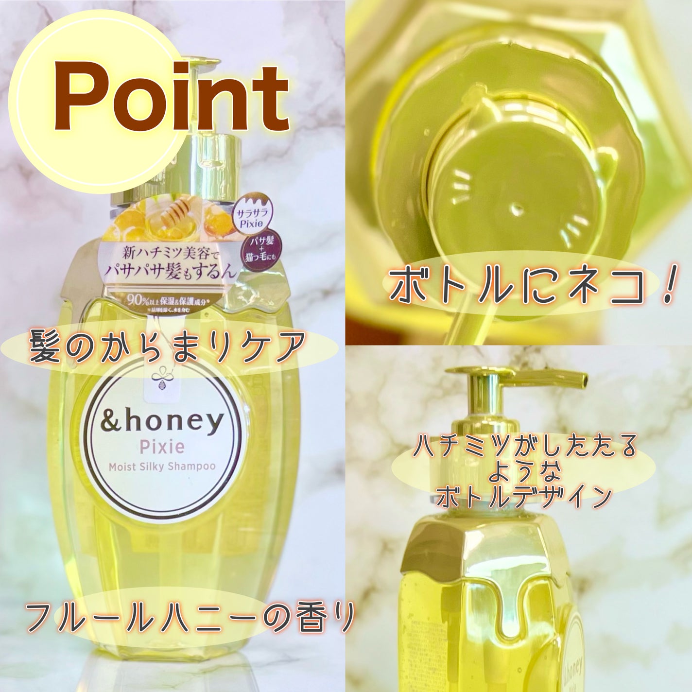 アンドハニー ピクシー モイストシルキー シャンプー1.0/ヘアトリートメント2.0/&honey/市販シャンプーを使ったクチコミ(8枚目)