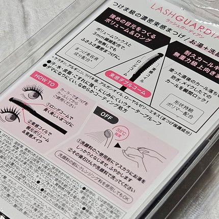 ラッシュガーディアン アングラヴィティマスカラ/LASHGUARDIAN/マスカラを使ったクチコミ(6枚目)