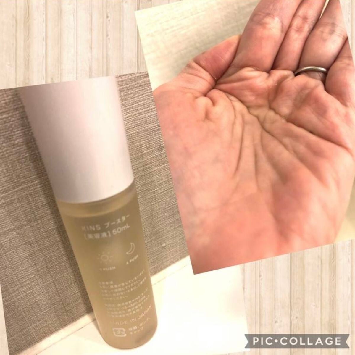 BOOSTER/KINS/ブースター・導入液を使ったクチコミ(1枚目)