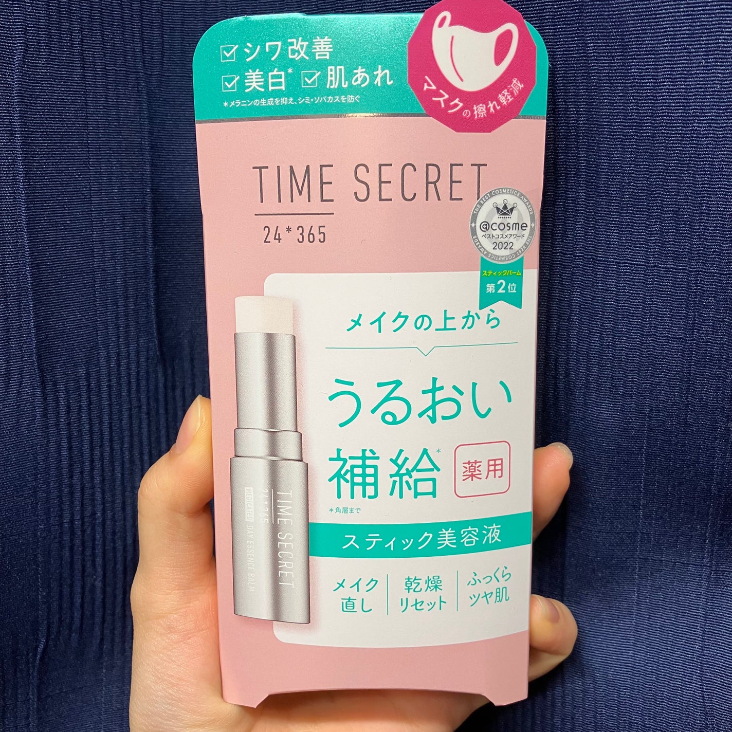 薬用デイエッセンスバーム/TIME SECRET/美容液を使ったクチコミ(7枚目)