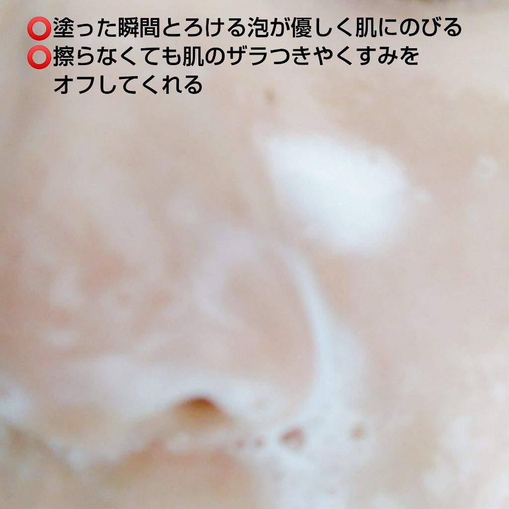 ソフィーナ iP リニュー ムース ウォッシュ/SOFINA iP/泡洗顔を使ったクチコミ（3枚目）
