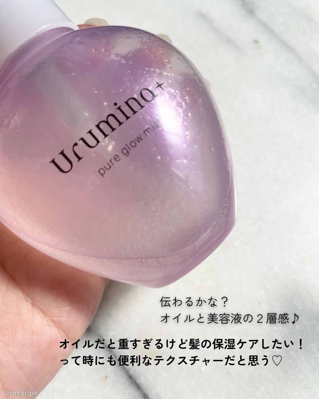 生つや肌ミスト/ウルミナプラス/美容液を使ったクチコミ(4枚目)