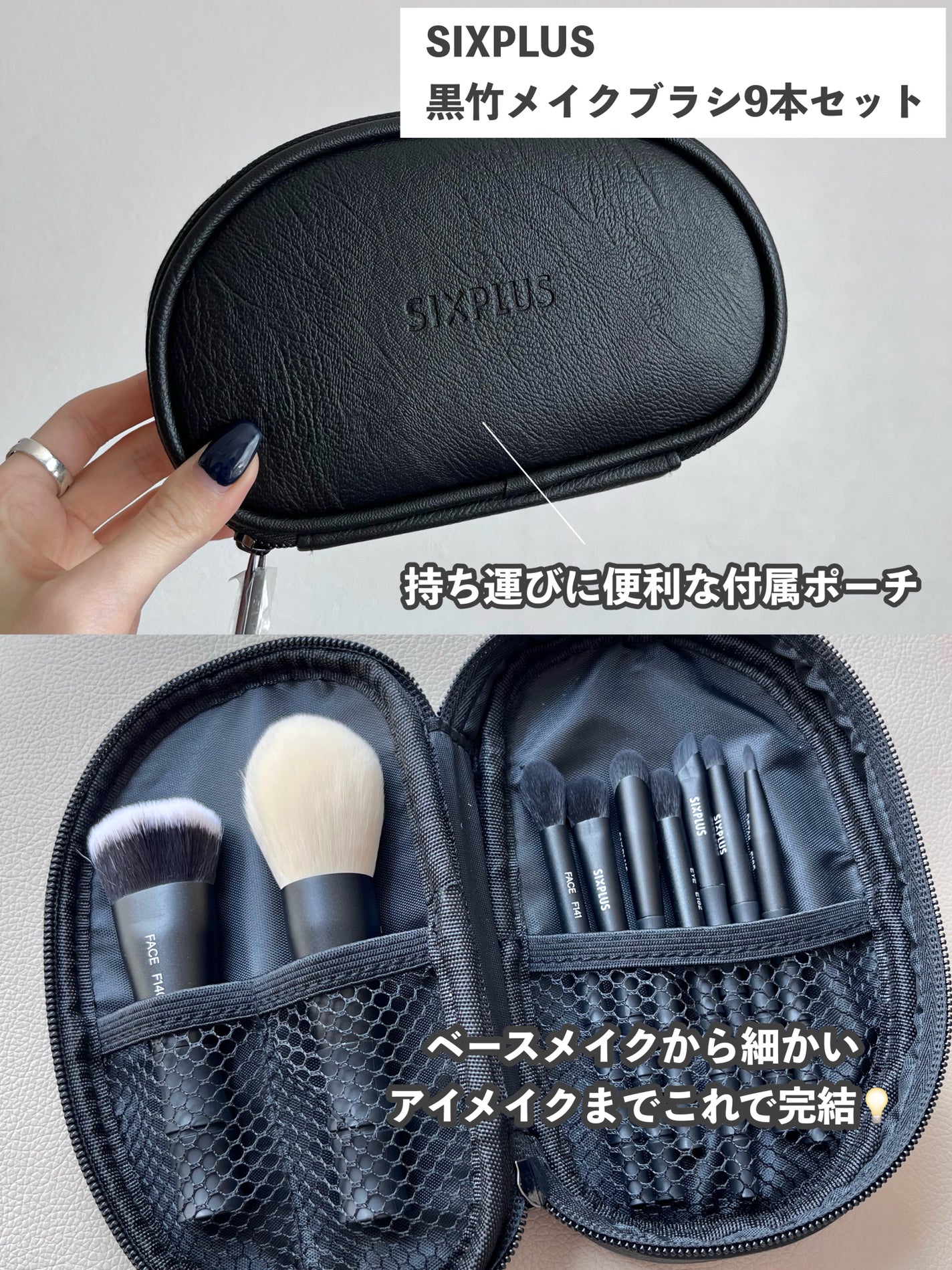 黒竹メイクブラシ9本セット-禅/SIXPLUS/メイクブラシを使ったクチコミ(2枚目)