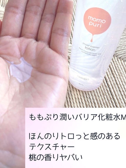 潤いジェルクリーム/ももぷり/オールインワン化粧品を使ったクチコミ(3枚目)