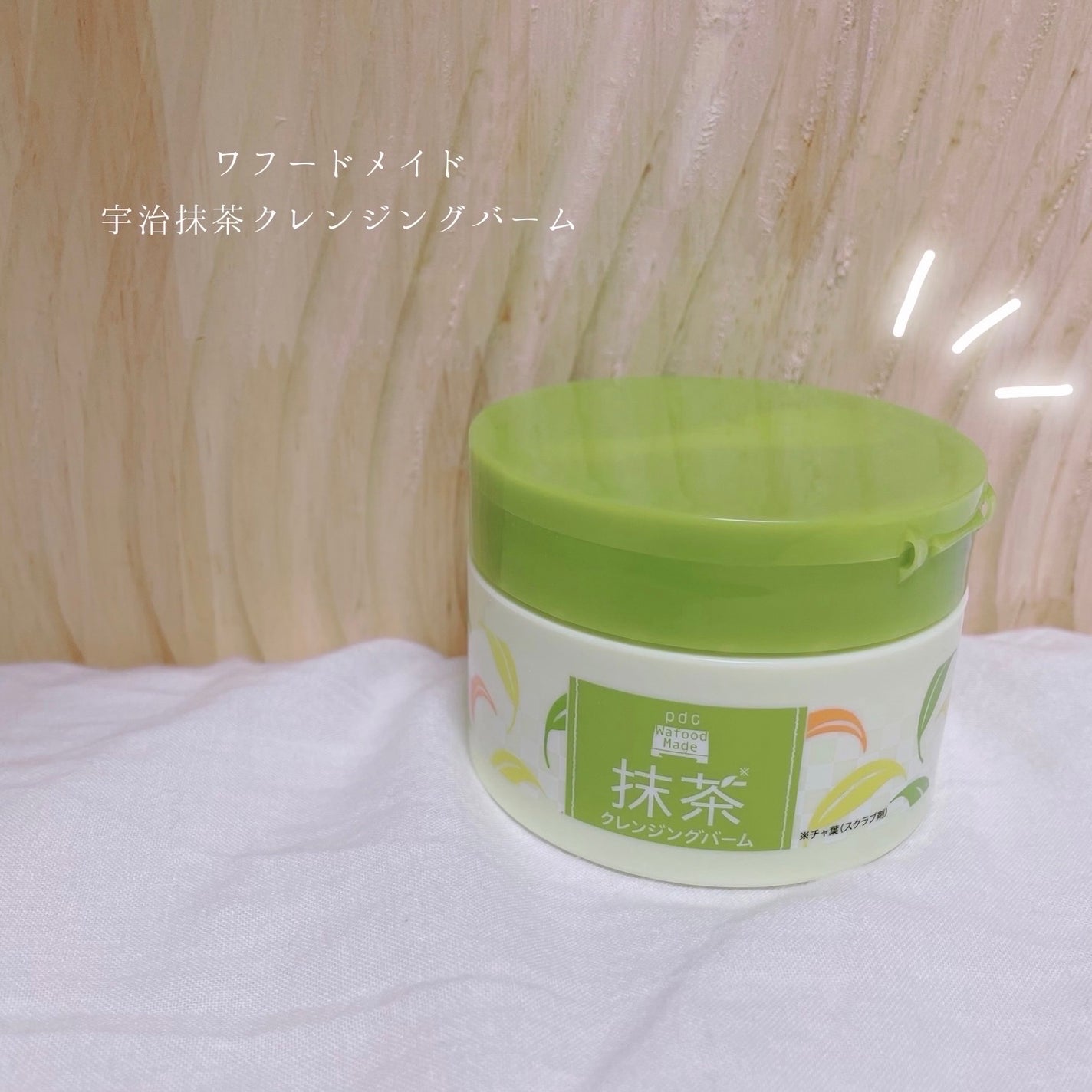 デュオ ザ クレンジングバーム/DUO/クレンジングバームを使ったクチコミ(1枚目)