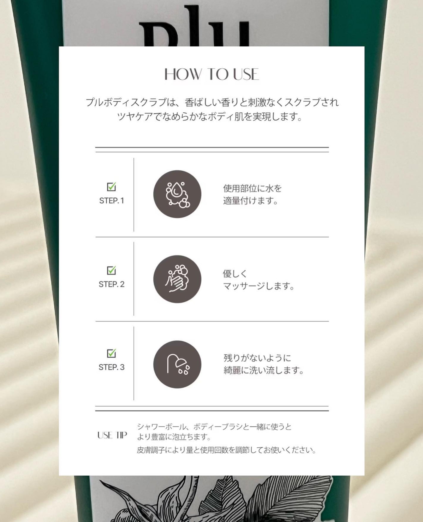 オリジナルボディスクラブ ベリーミックス/plu/ボディスクラブを使ったクチコミ(4枚目)