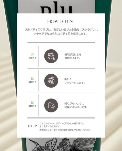 オリジナルボディスクラブ ベリーミックス/plu/ボディスクラブを使ったクチコミ(4枚目)