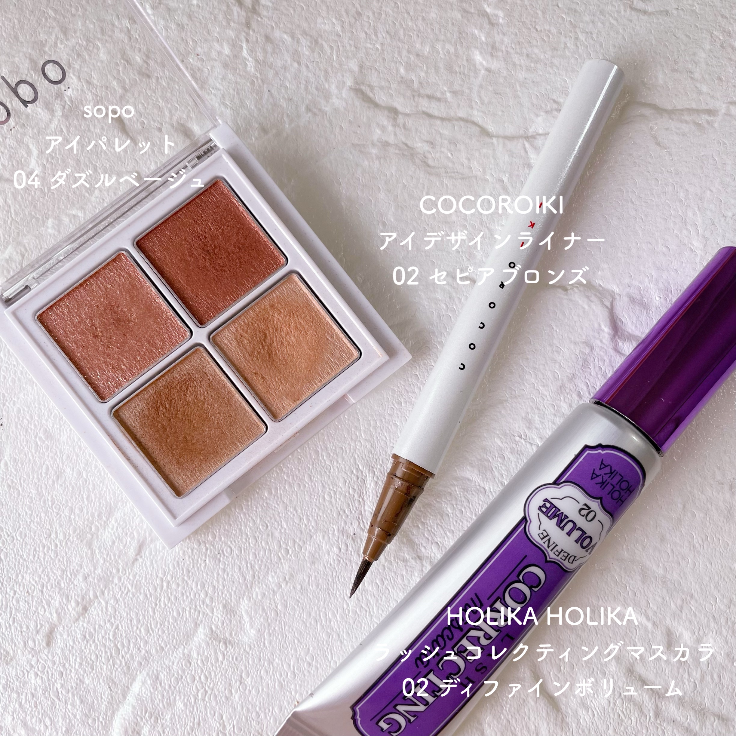 アイデザインライナー/COCOROIKI/リキッドアイライナーを使ったクチコミ（3枚目）