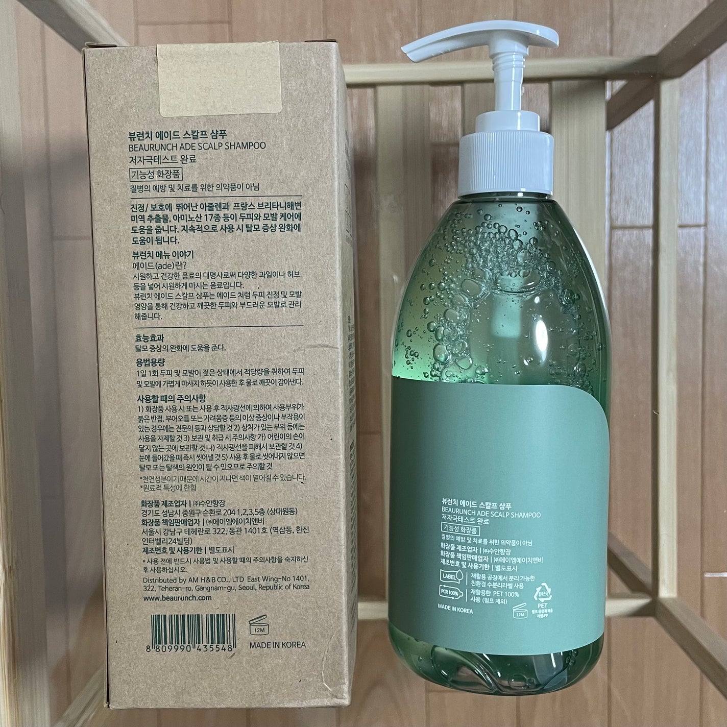 エイドスカルプシャンプー/ビューランチ/市販シャンプーを使ったクチコミ(2枚目)