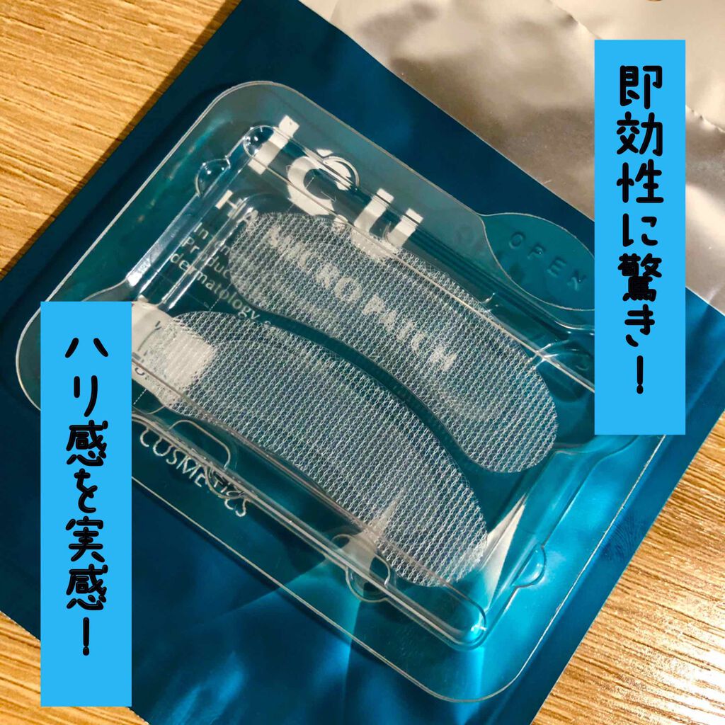翌日取った時のハリ感に
驚きました！

こんなに即効性があるものを
初めて見つけた！

でも、持続性がないので
もったいない。。。
そして、1回約2000円はつらい。。。

翌日特別な予定があるけど
目元の調子が悪いってときはいいかも！

