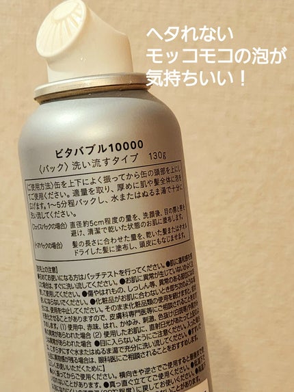 試してみた】mukii ビタバブル10000の効果・肌質別の口コミ 試してみた】mukii ビタバブル10000の効果・肌質別の口コミ