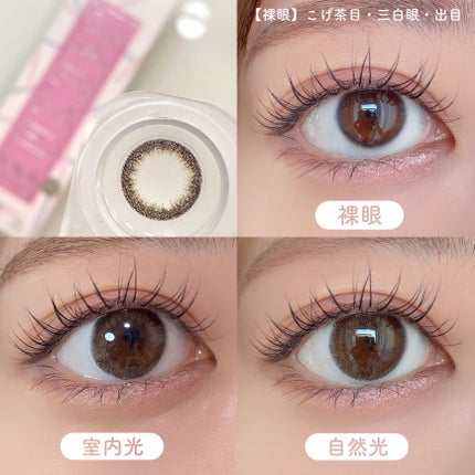 LARME ONE DAY RING(ラルムワンデーリング)/LARME/ワンデー(1DAY)カラコンを使ったクチコミ(4枚目)