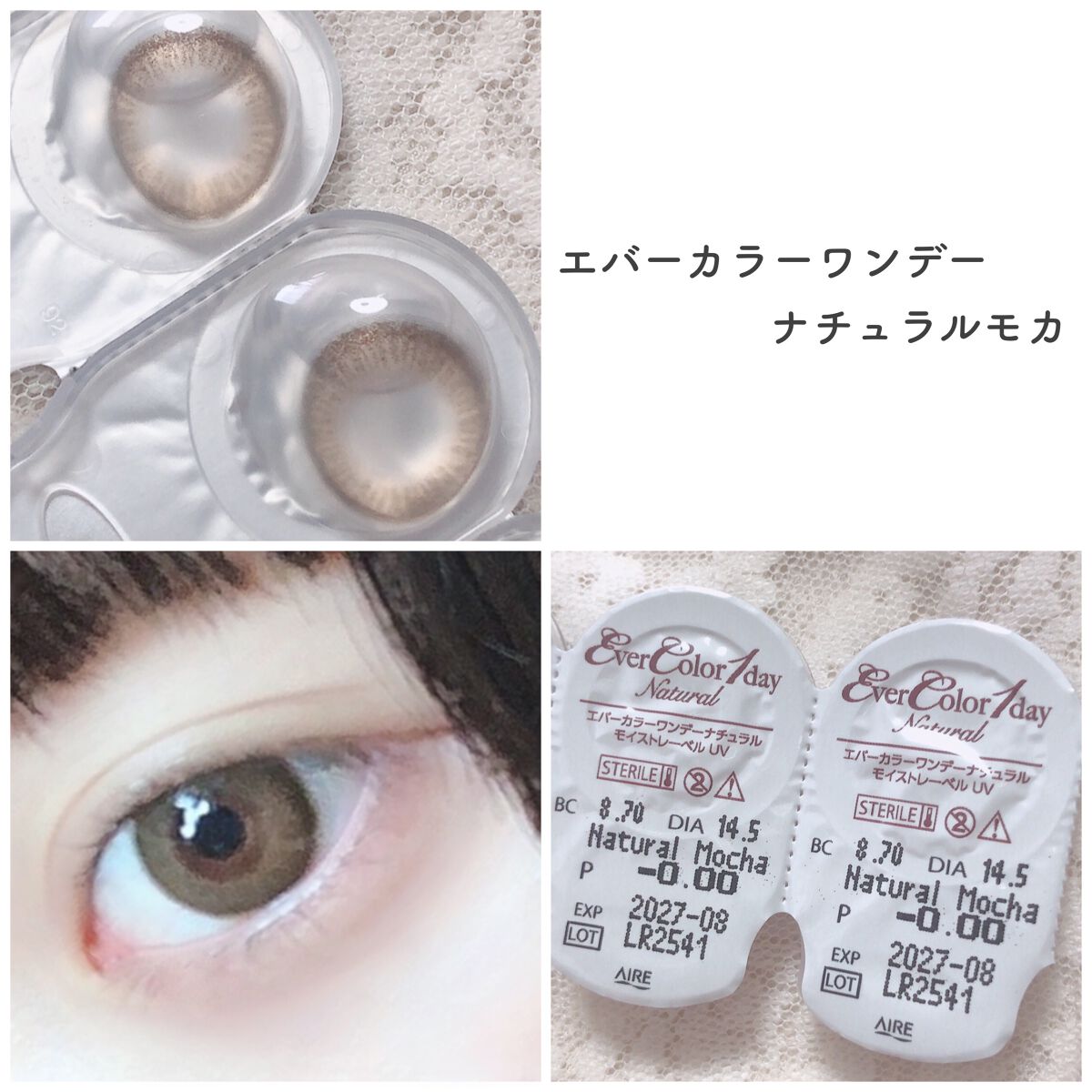 エバーカラーワンデー ナチュラル ナチュラルモカ/エバーカラー/ワンデー（１DAY）カラコンを使ったクチコミ（1枚目）