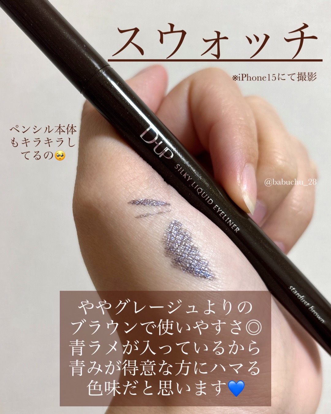 シルキーリキッドアイライナーWP/D-UP/リキッドアイライナーを使ったクチコミ（3枚目）