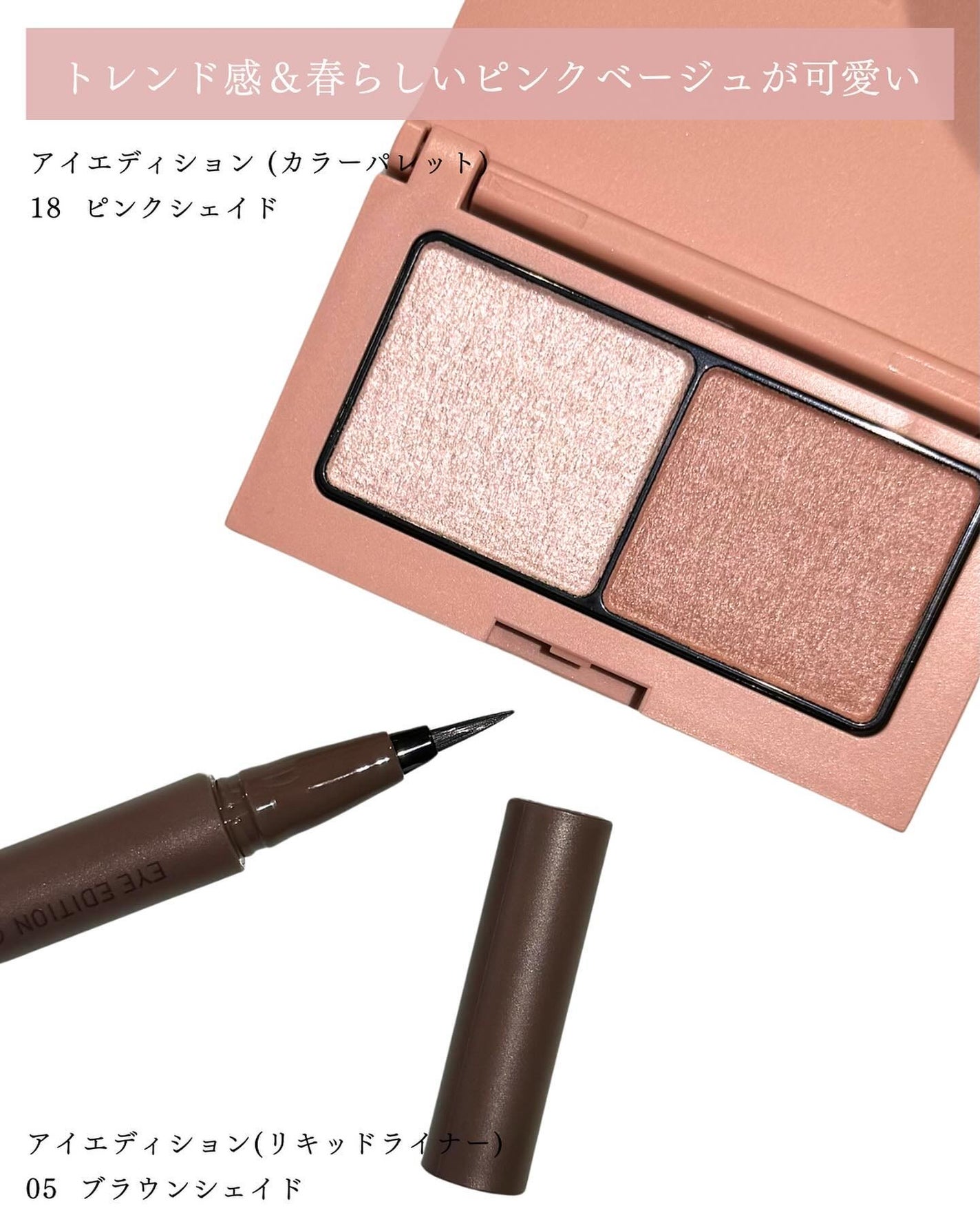 エテュセ アイエディション(カラーパレット)/ettusais/アイシャドウパレットを使ったクチコミ(2枚目)