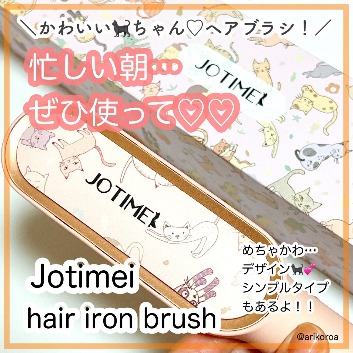 ヘアアイロン ブラシ/jotimei/ヒートブラシを使ったクチコミ(1枚目)